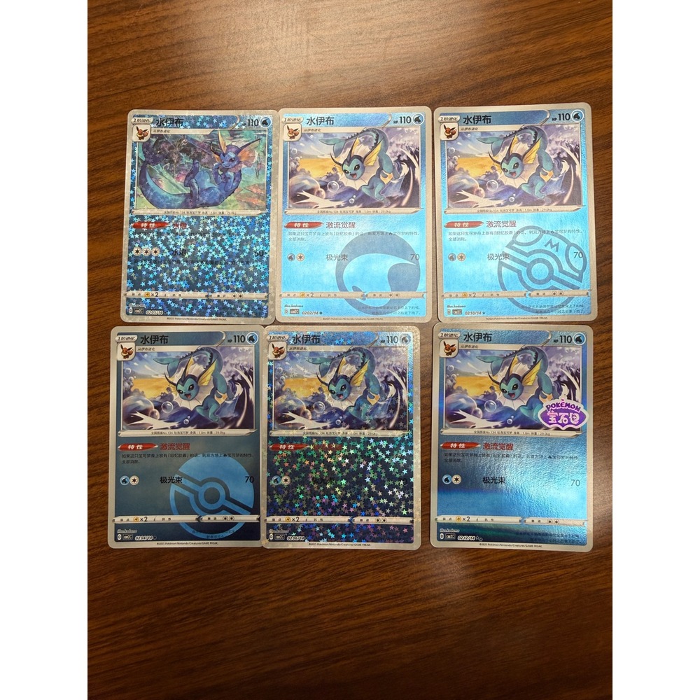 Pokemon Vaporeon Chinese Simplified 020/SV-P Nine Colors Gathering Holo Card S